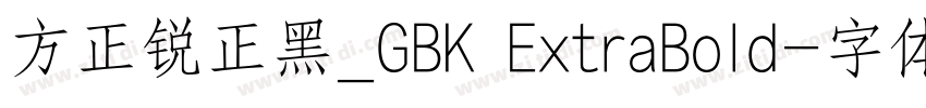 方正锐正黑_GBK ExtraBold字体转换